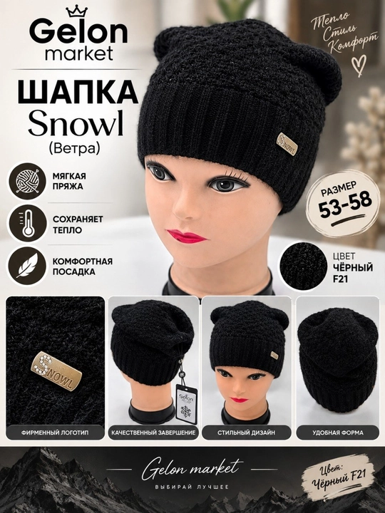 Женская шапка, вязаная шапка, зимняя шапка, ангора мягкая шапка, шапка Snowl - 