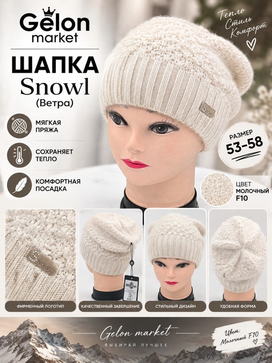 Женская шапка, вязаная шапка, зимняя шапка, ангора мягкая шапка, шапка Snowl - 