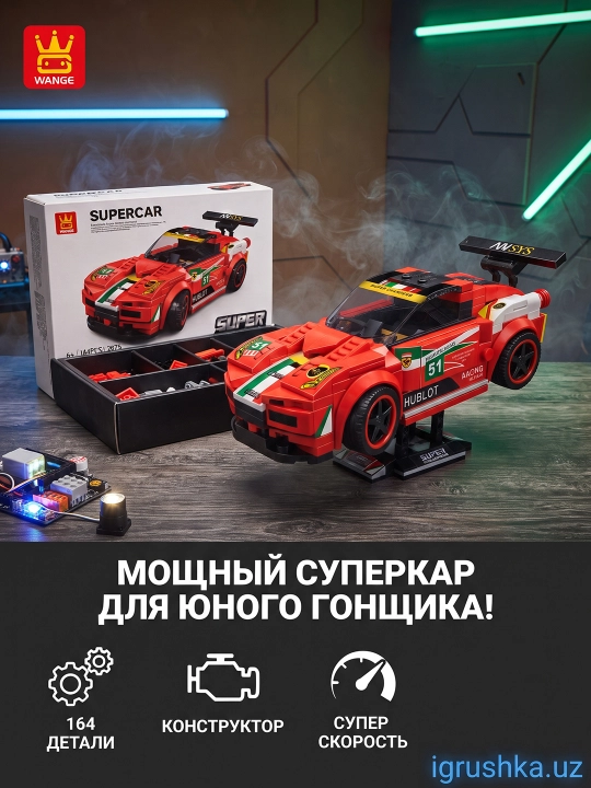 Konstruktor WANGE Supercar 2875 Super Champions, 164 detal, 6+
