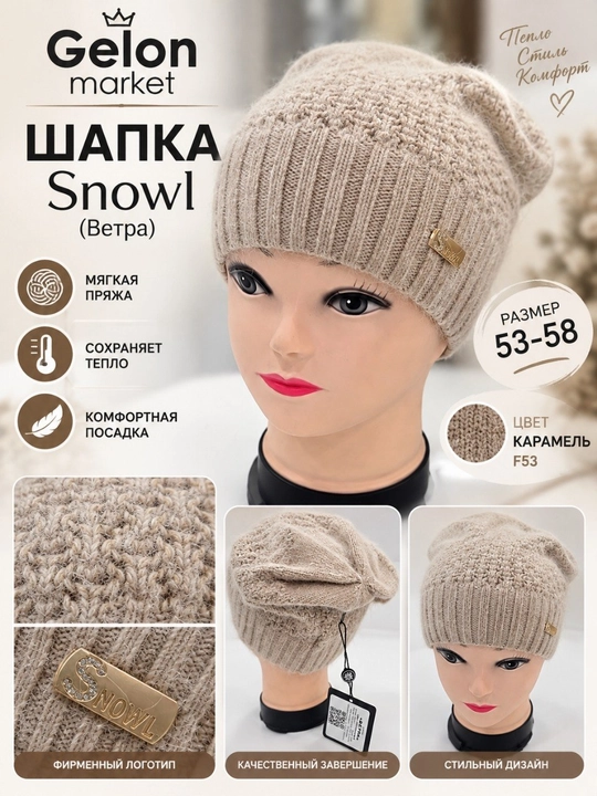 Женская шапка, вязаная шапка, зимняя шапка, ангора мягкая шапка, шапка Snowl - 