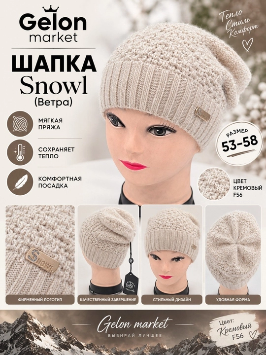 Женская шапка, вязаная шапка, зимняя шапка, ангора мягкая шапка, шапка Snowl - 