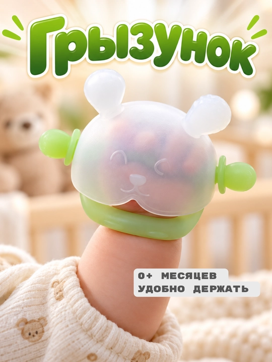 Прорезыватель игрушка для детей, грызунок, зубогрыз, прорезыватель для зубов в виде кукол
