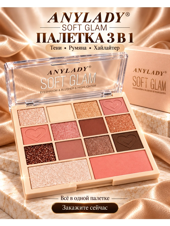 Nozik qovoq soyalari va yuz haylayteri to‘plami - 