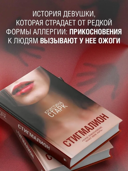 Стигмалион