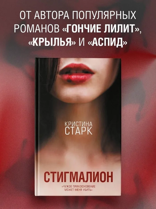 Стигмалион