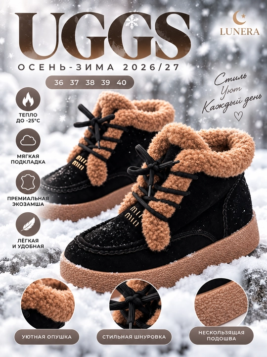 Женские угги LUNERA, зимние, с меховой опушкой, коричневые, размеры 36–40 - 