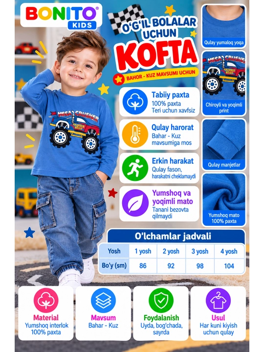 Кофточка с длинным рукавом для мальчиков - 