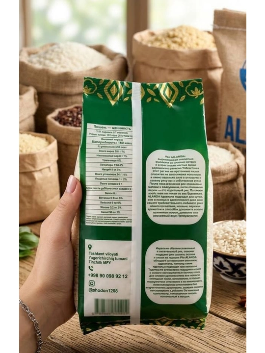 Рис Шодон сорта Аланга
