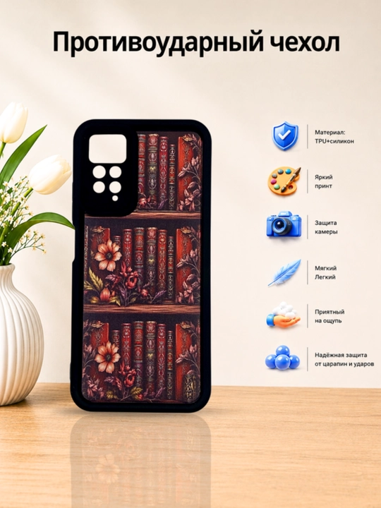 Чехлы для смартфонa Redmi Note 11 (4G), Note 11s