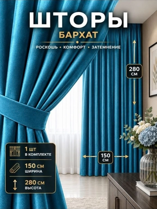 Blekaut, kadife, diamond pardalar yotoqxona, mexmonxona, bolalar xonasi uchun - 