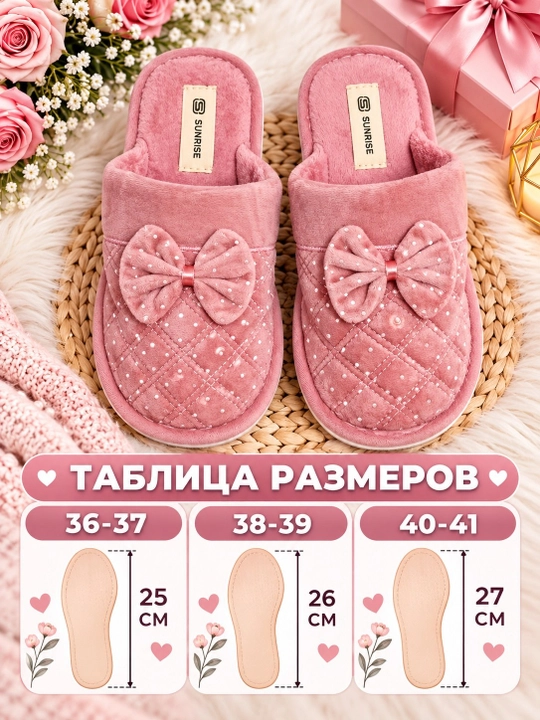 Домашние тапочки, женские тапочки  - 