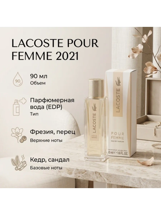 Pour Femme