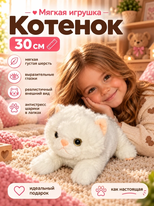Мягкая игрушка кошка, собачка - 