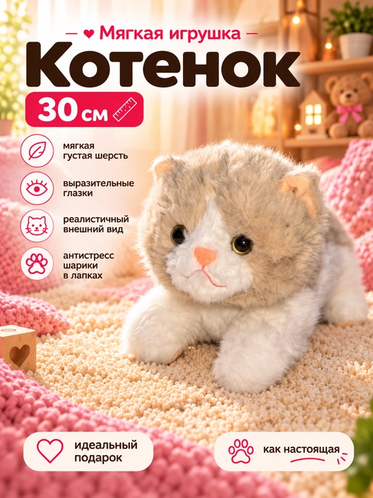 Мягкая игрушка кошка, собачка - 