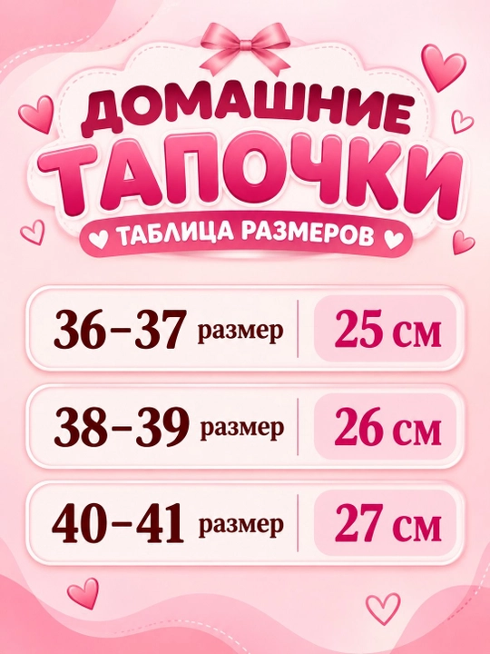 Uy shippaklari, ayollar shippaklari