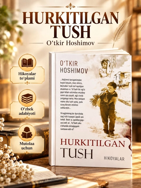 «Hurkitilgan tush» — Уткир Хошимов, сборник рассказов