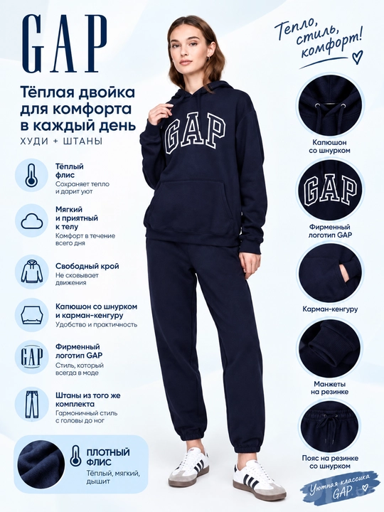 Женская зимняя теплая спортивная двойка GAP - 