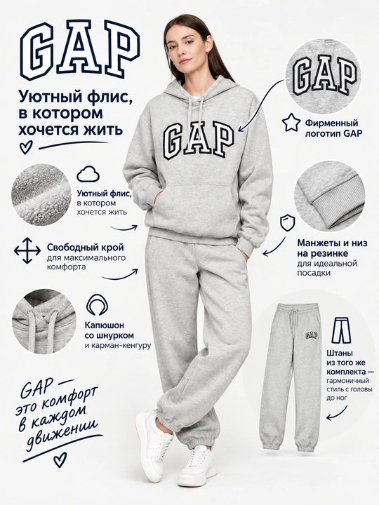 Женская зимняя теплая спортивная двойка GAP - 
