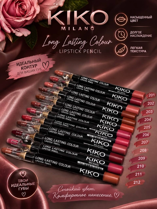 KIKO MAGICAL карандаш для губ в наборе 11 шт, базовые оттенки