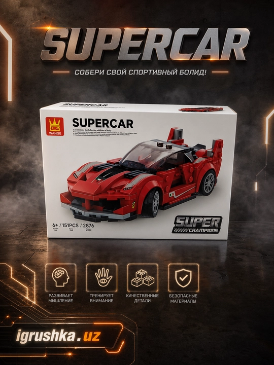 Konstruktor WANGE Supercar 2876 Super Champions, 151 detal
