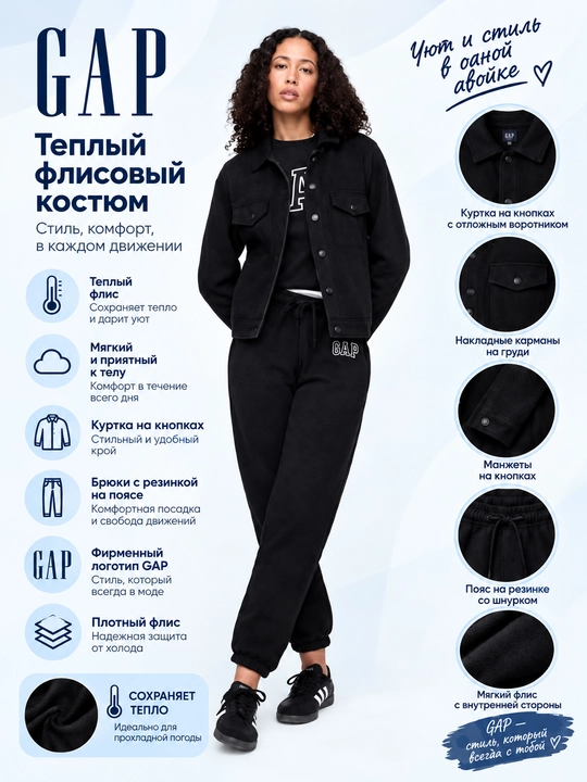 Женская зимняя теплая спортивная двойка GAP - 