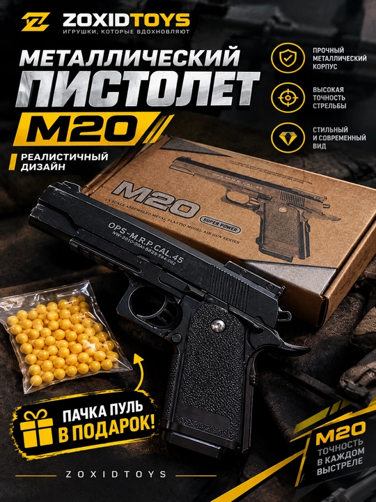 Temirli o'yinchoq Pistolet 6mm o'qlik, M17 C28 C812A - 