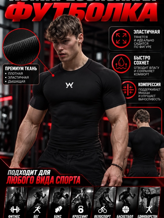 Компрессионная футболка WA , спортивная, рашгард, мужская, для фитнеса - 
