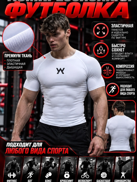 Компрессионная футболка WA , спортивная, рашгард, мужская, для фитнеса - 