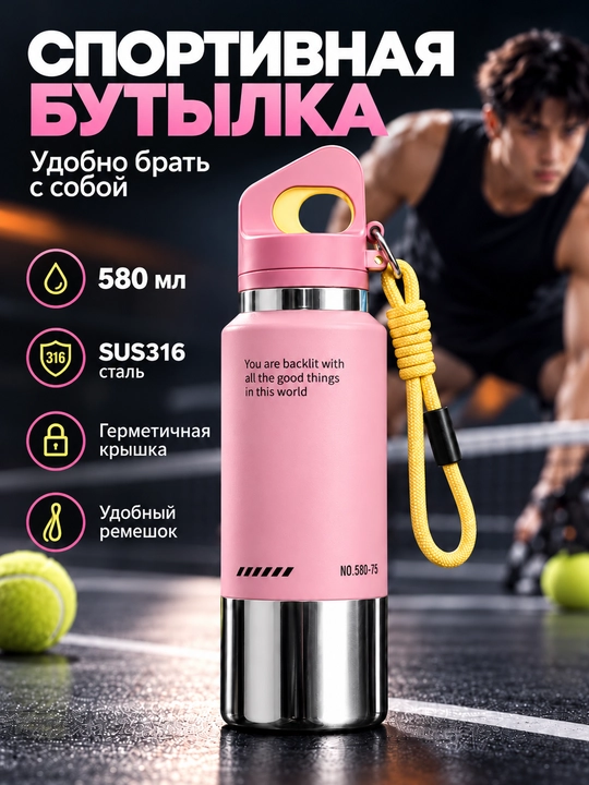 Suv uchun 580 ml li sport termosi, SUS316 kolbasi, dastasi va tasmasi bilan - 