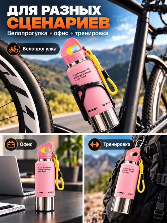 Suv uchun 580 ml li sport termosi, SUS316 kolbasi, dastasi va tasmasi bilan