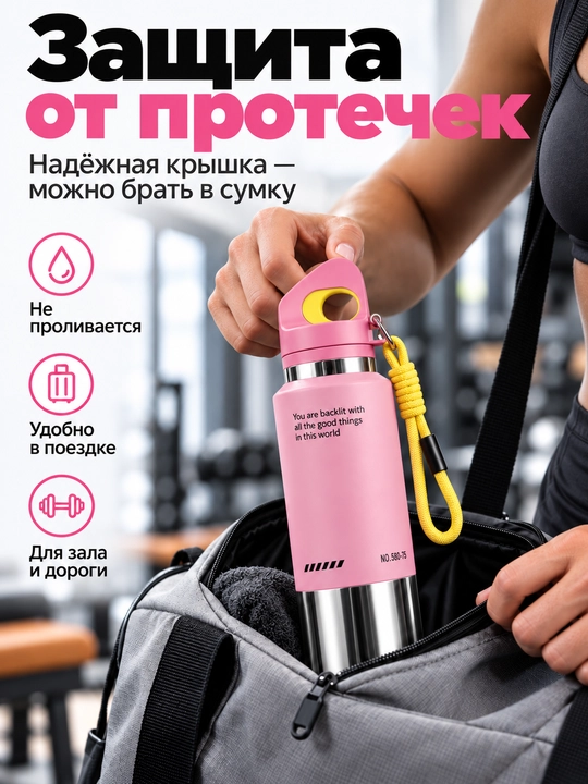 Suv uchun 580 ml li sport termosi, SUS316 kolbasi, dastasi va tasmasi bilan