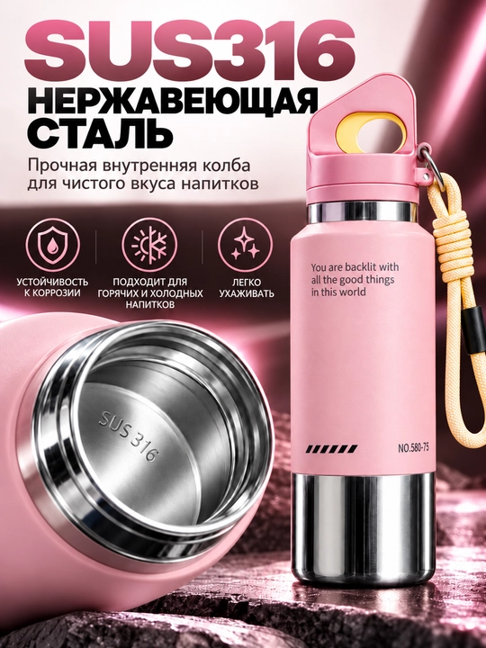 Suv uchun 580 ml li sport termosi, SUS316 kolbasi, dastasi va tasmasi bilan