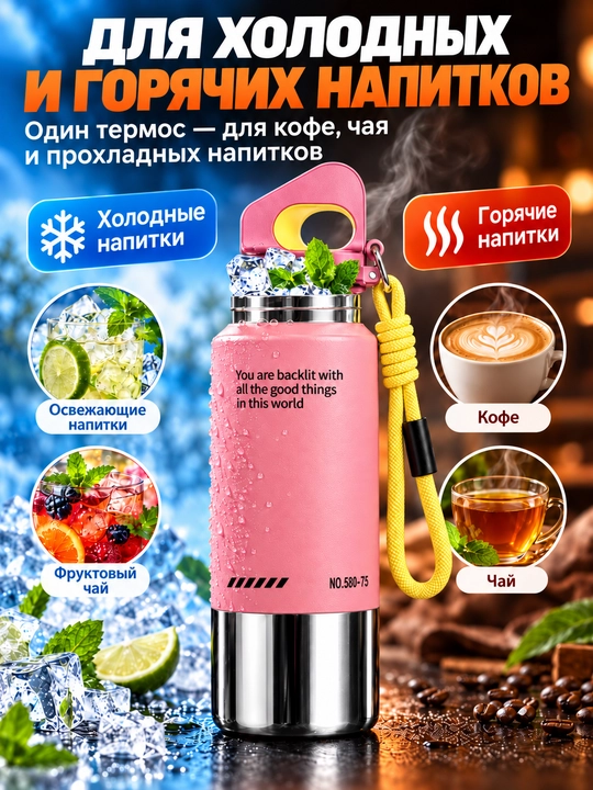 Suv uchun 580 ml li sport termosi, SUS316 kolbasi, dastasi va tasmasi bilan