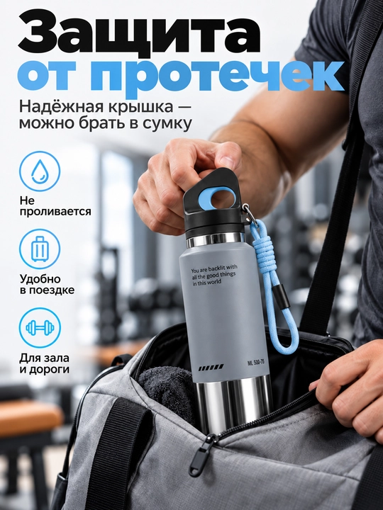 Спортивный термос для воды 580 мл, колба SUS316, с ручкой и ремешком
