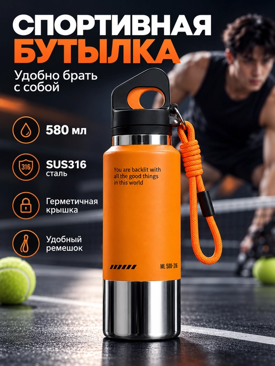 Suv uchun 580 ml li sport termosi, SUS316 kolbasi, dastasi va tasmasi bilan - 