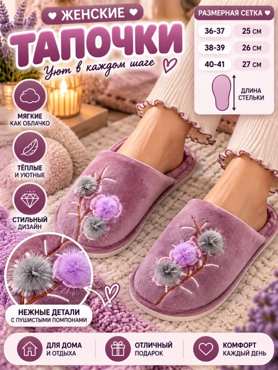 Тапочки для девочек, женские 
