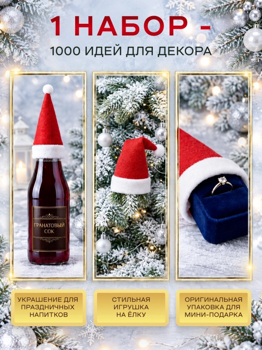 Новогодний конверт для столовых приборов 6 или 12 штук, декор для сервировки стола