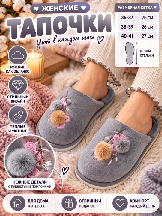 Тапочки для девочек, женские 