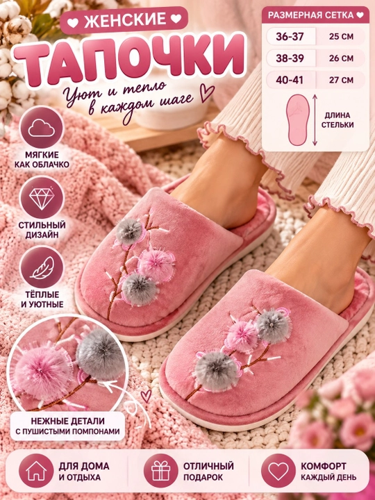 Тапочки для девочек, женские 