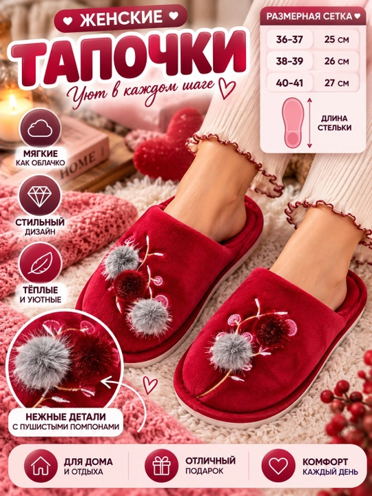 Тапочки для девочек, женские 