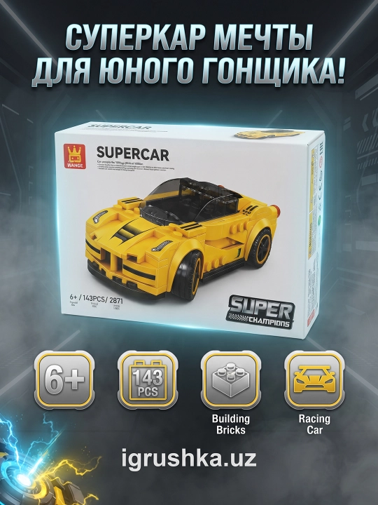 Konstruktor WANGE Supercar 2871 Super Champions, 143 detal, 6+