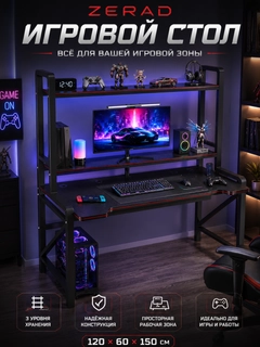 Черный
