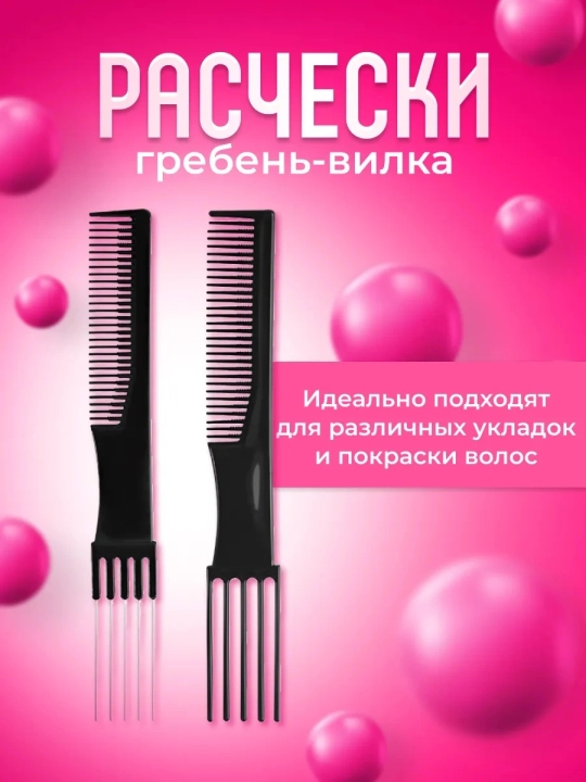 Sartaroshlar uchun taroq to‘plami — 10 dona