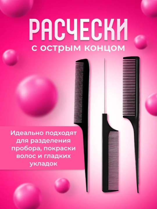 Sartaroshlar uchun taroq to‘plami — 10 dona