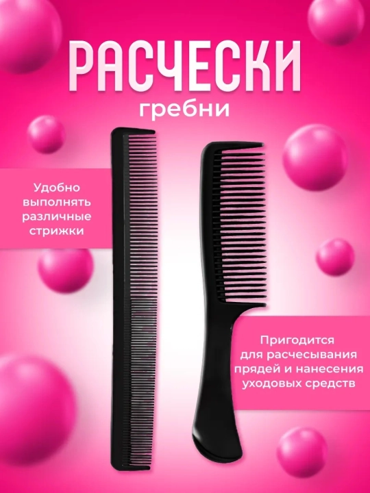 Sartaroshlar uchun taroq to‘plami — 10 dona