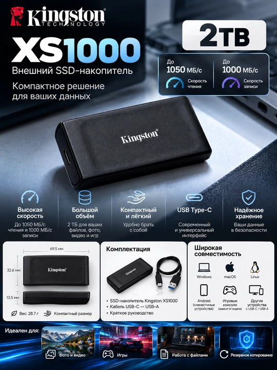 Устройство внутренней памяти Kingston 2 tb - 