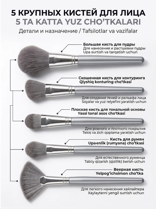 G'ilofli professional makiyaj cho'tkalari to'plami, 14 dona