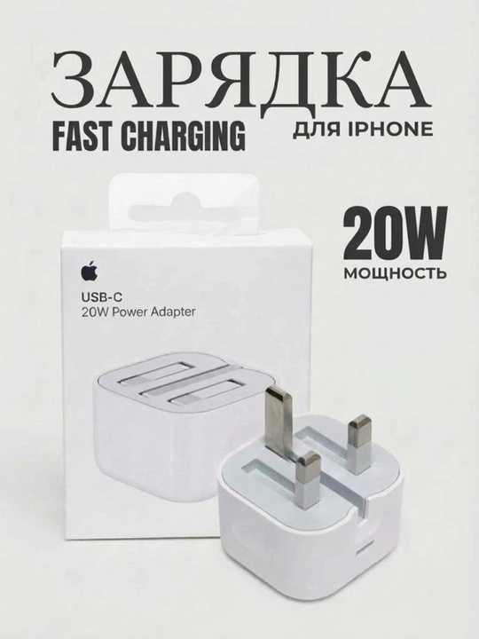 Сетевой адаптер  20W USB-C Power Adapter - 