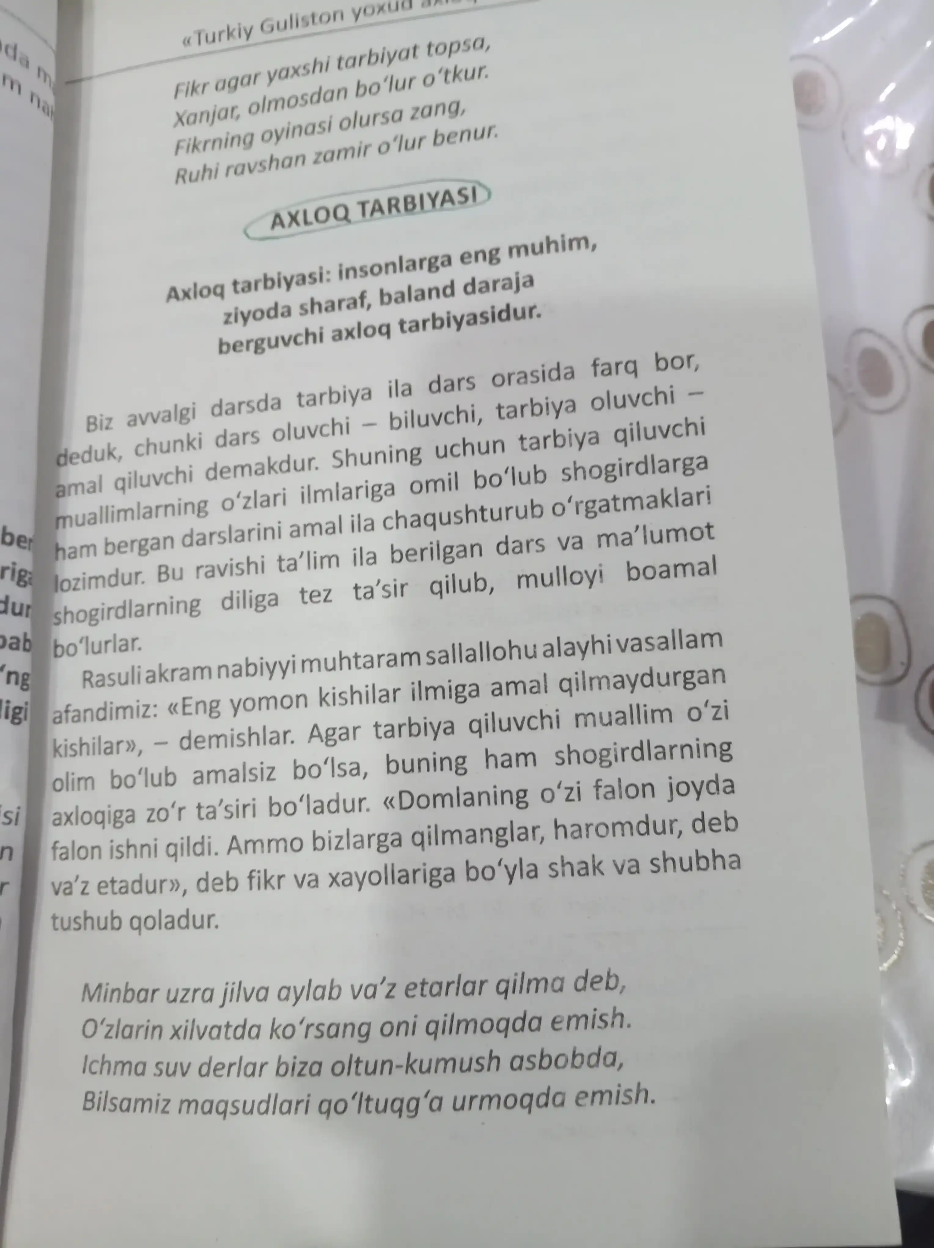 Turkiy guliston yoxud ahloq