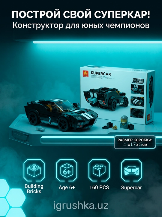 Konstruktor WANGE Supercar 2878 Super Champions, 160 detal, 6+